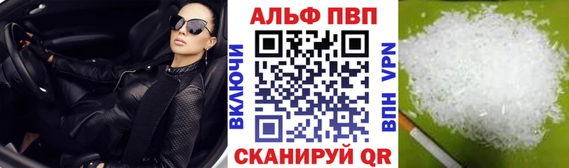 Alfa_PVP VHQ Бронницы