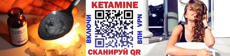 Кетамин VHQ  Бронницы 